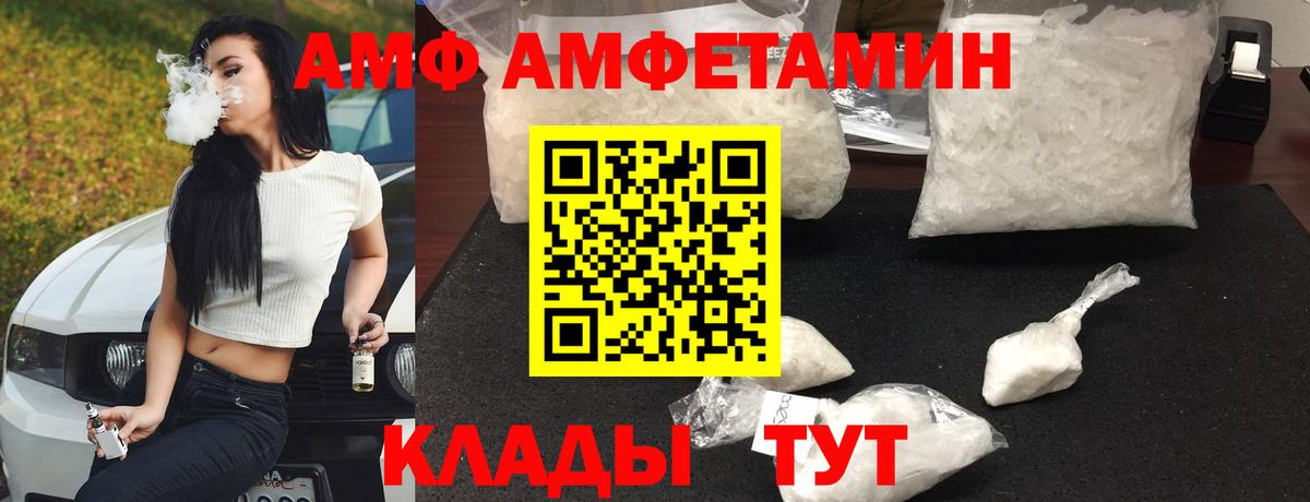 Amphetamine 97% Мыски