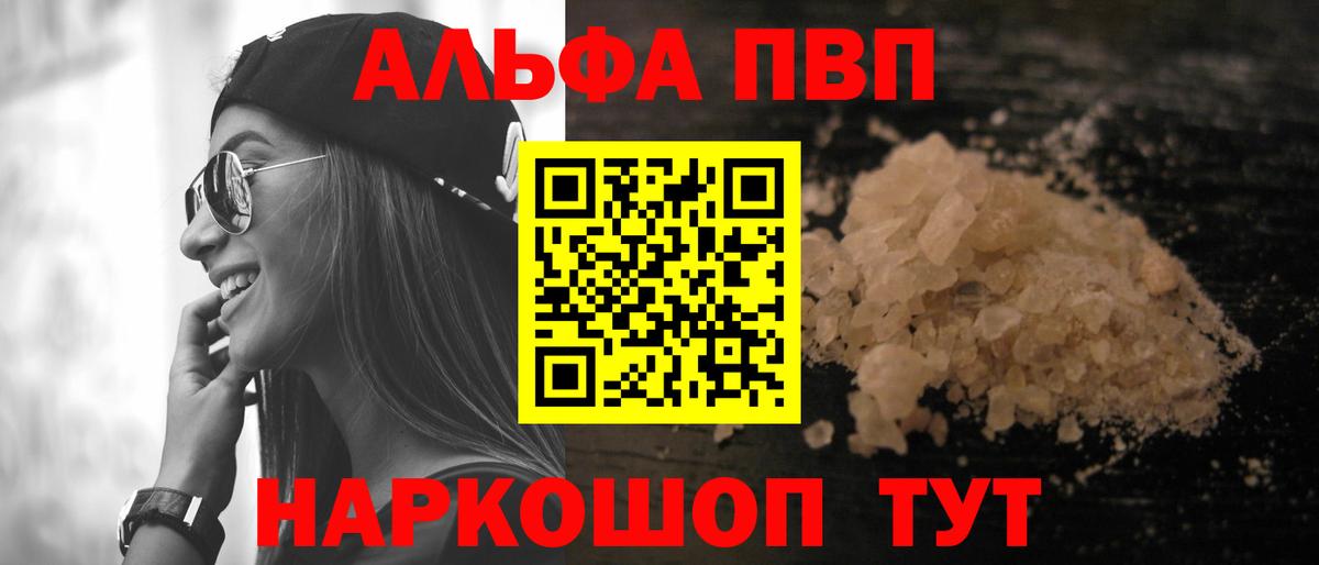 Мыски  A-PVP мука  Alfa_PVP СК КРИС  Вход с VPN 