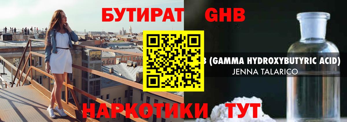 БУТИРАТ оксана Мыски