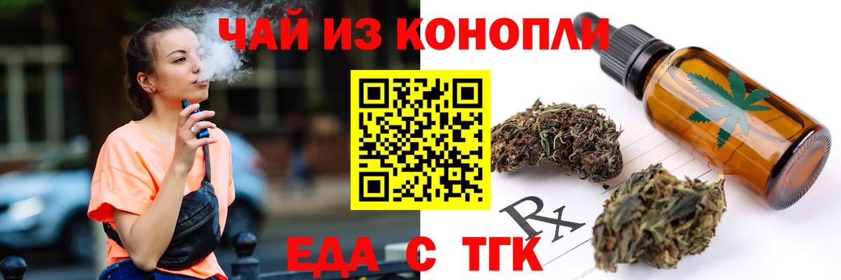 Печенье с ТГК конопля  Вход с VPN  Мыски 