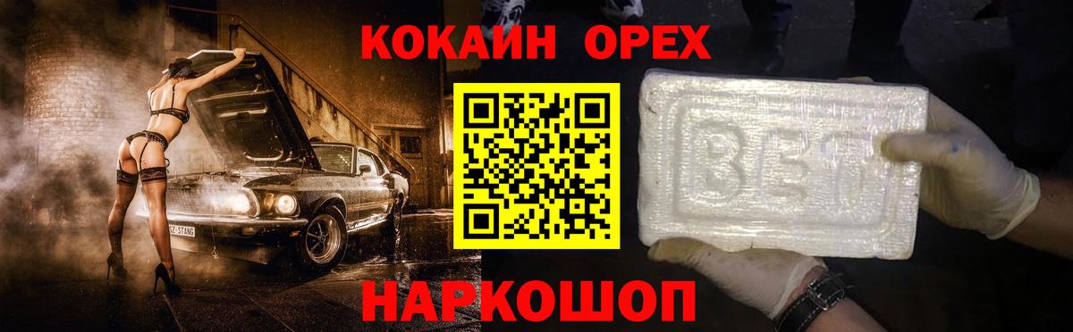 КОКАИН Fish Scale  Кокаин Columbia  Мыски  COCAIN  купить наркоту  Вход с VPN 