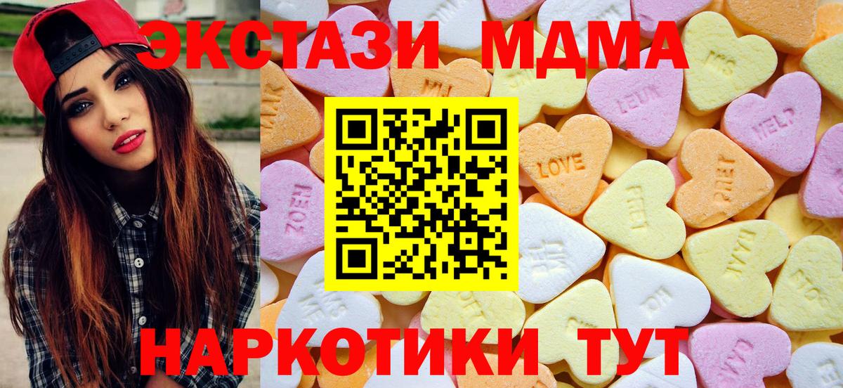 Мыски  Экстази диски  цены   Вход с VPN  Экстази TESLA 