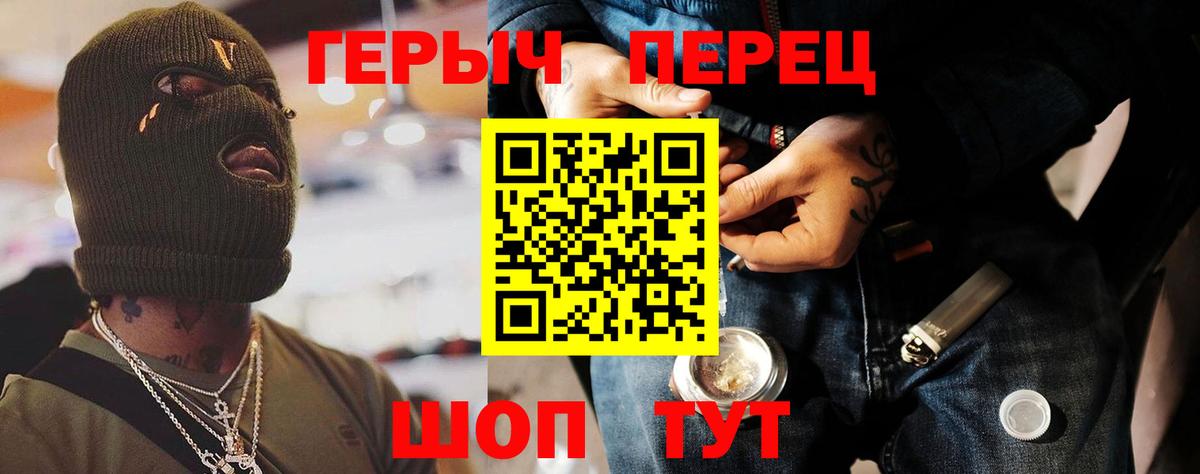 ГЕРОИН VHQ Мыски