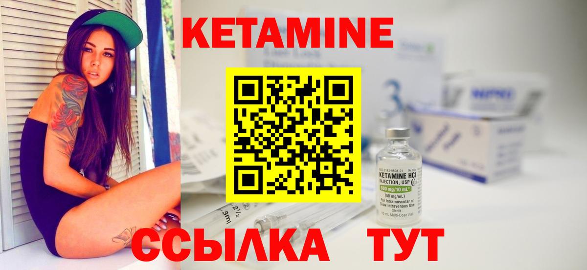 КЕТАМИН VHQ  КЕТАМИН ketamine  это Telegram  Вход с VPN  Мыски 