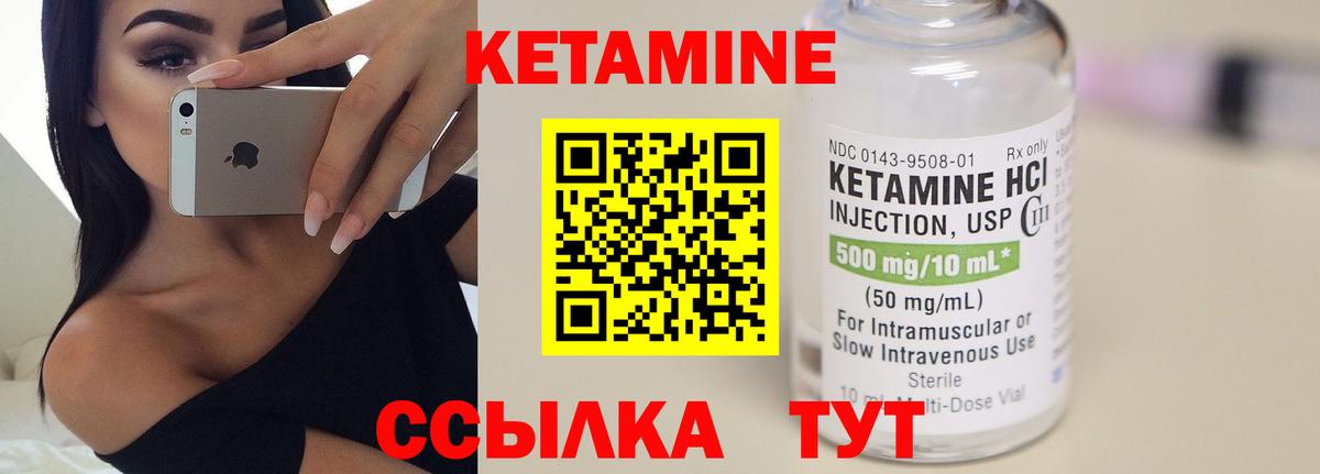 КЕТАМИН VHQ Мыски