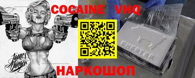 мефедрон VHQ Свободный
