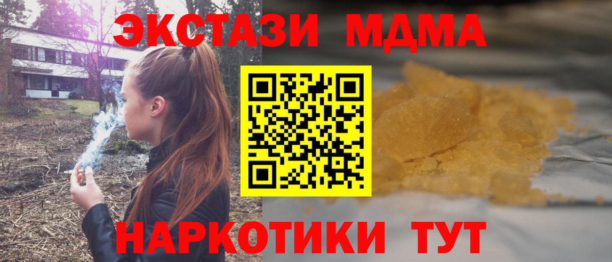 МДМА кристаллы Мыски