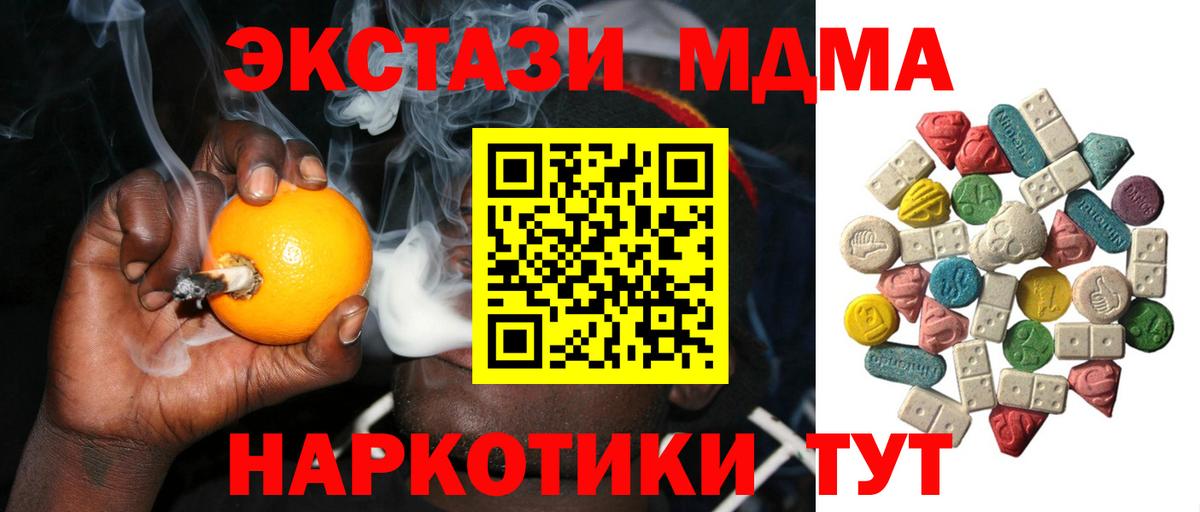 MDMA молли  МДМА VHQ  Вход с VPN  MDMA  Мыски 