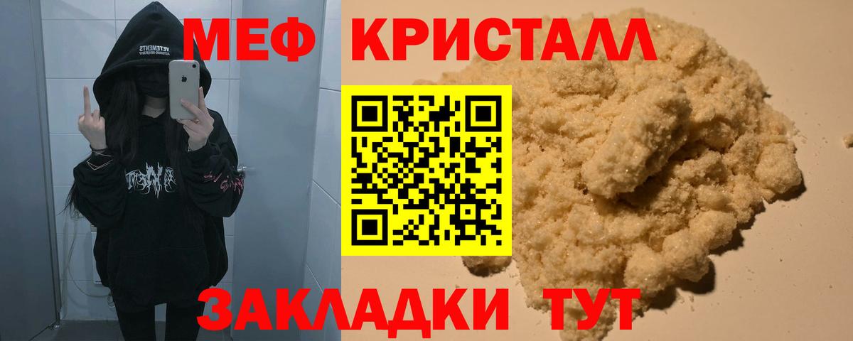 МЕФ Мыски
