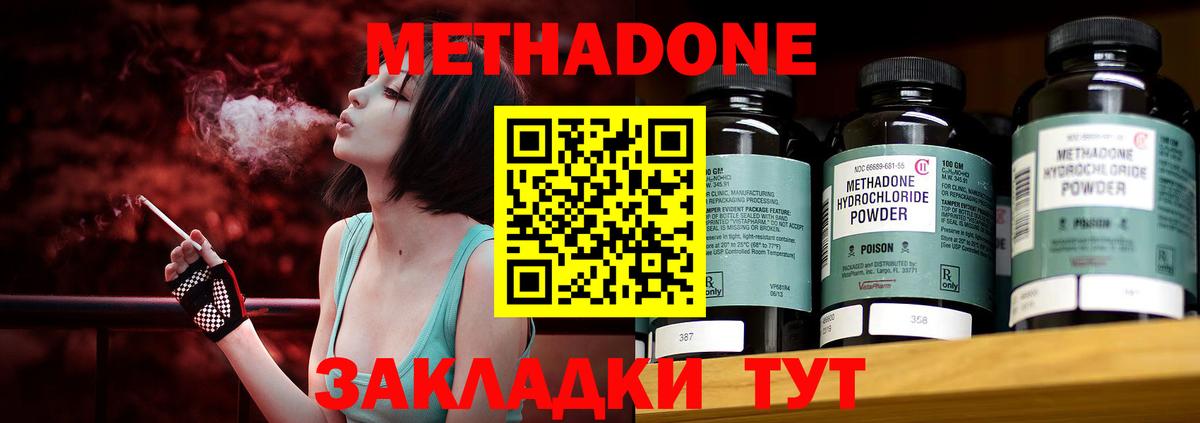 Метадон мёд  Вход с VPN  OMG как зайти  МЕТАДОН VHQ  Мыски 