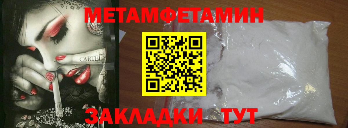 МЕТАМФЕТАМИН Methamphetamine  МЕТАМФЕТАМИН Methamphetamine  Мыски  Вход с VPN 