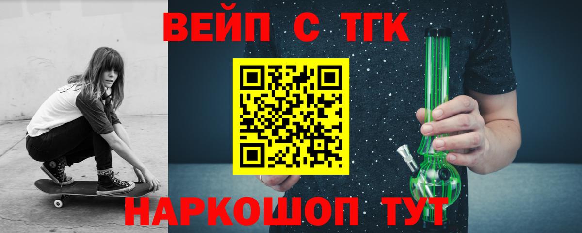 ТГК концентрат  Вход с VPN  Мыски 